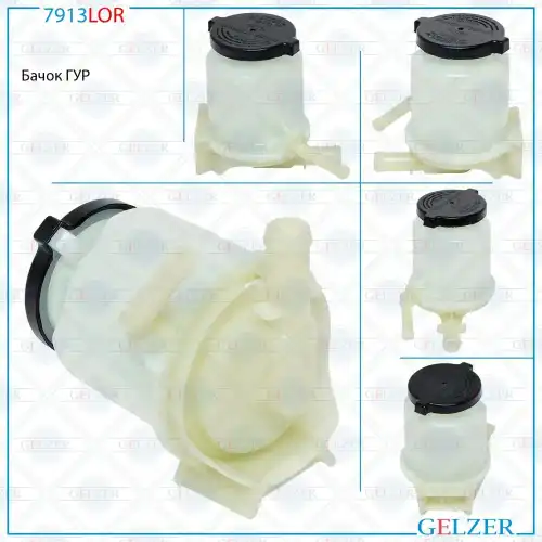 Бачок ГУР Toyota 7913LOR GELZER