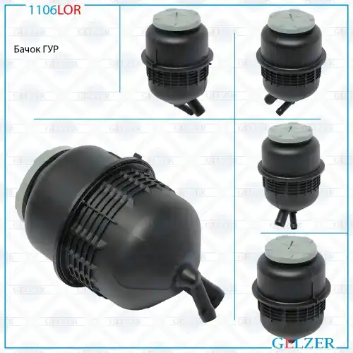 Расширительный бачок GELZER 1106LOR