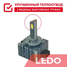 LED D1S / D1R +200% (1шт) LEDH30D1B1 LEDO