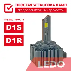 LED D1S / D1R +200% (1шт) LEDH30D1B1 LEDO
