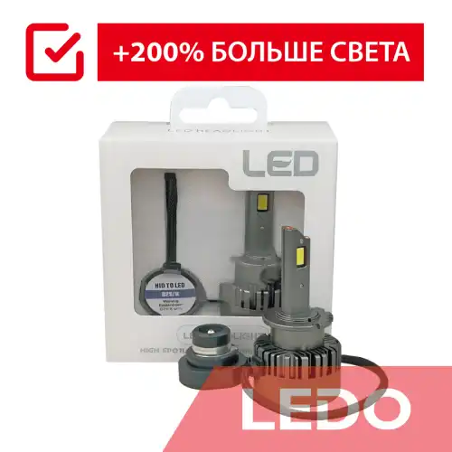 Автолампа LEDO LEDH30D2B1