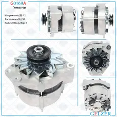 Генератор GELZER G0169A