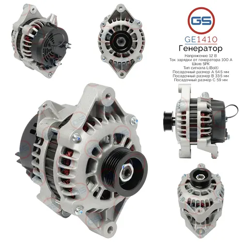 Генератор GS GE1410