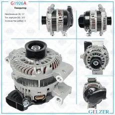 Генератор GELZER G1926A