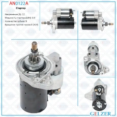 Стартер GELZER AN0122A