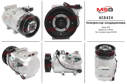 Компрессор кондиционера KIA Sorento 2009- AC0424 MSG