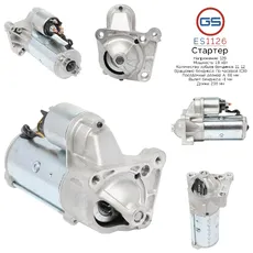 Стартер GS ES1126
