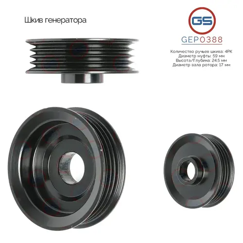 Генератор GS GEP0388