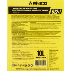 Антифриз ARNEZI N0003010