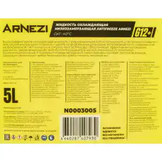 Антифриз ARNEZI N0003005