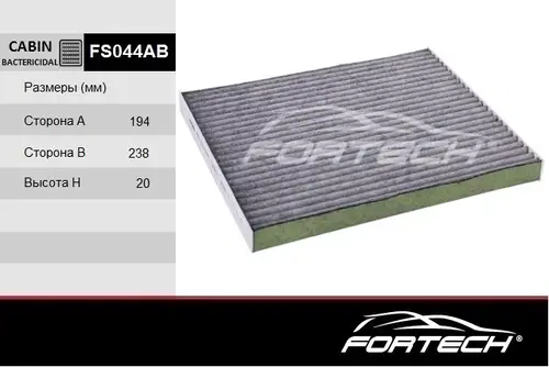 Салонный фильтр FORTECH FS044AB