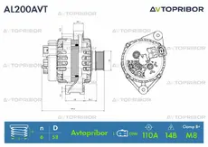 Генератор AVTOPRIBOR AL200AVT