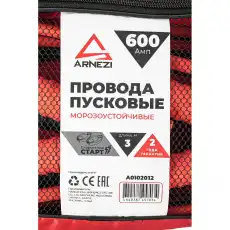 Провода для прикуривания (пусковые) ARNEZI A0102012