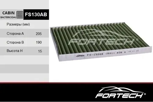 Салонный фильтр FORTECH FS130AB