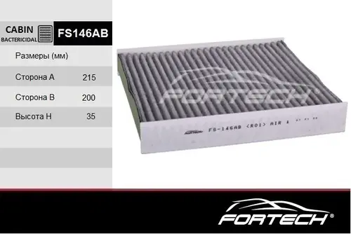 Салонный фильтр FORTECH FS146AB