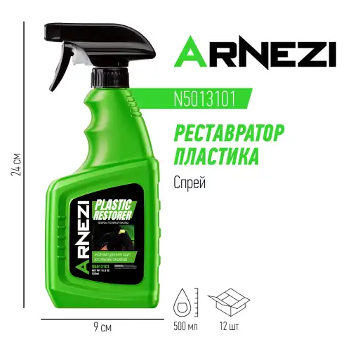 Реставратор пластика 500мл (спрей) N5013101 ARNEZI