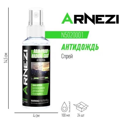 Антидождь ARNEZI N5020001