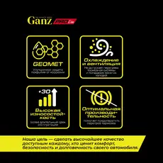 Тормозной диск GANZ GIJ06049S