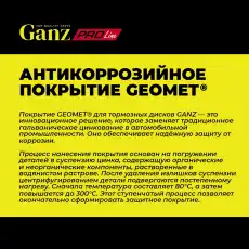 Тормозной диск GANZ GIJ10107S ,