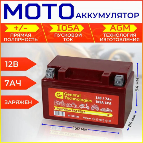 Аккумулятор GT GTCT1207