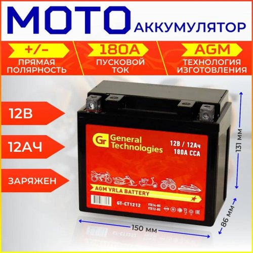 Аккумулятор GT GTCT1212