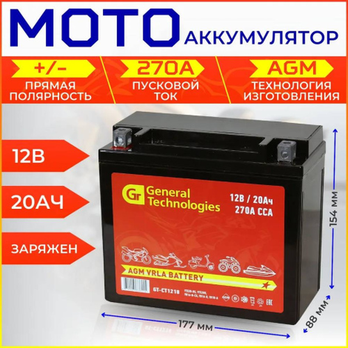 Аккумулятор GT GTCT1218