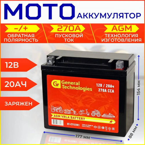 Аккумулятор GT GTCT12201