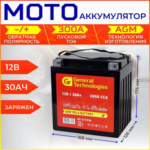 Аккумулятор GT GTCT1230