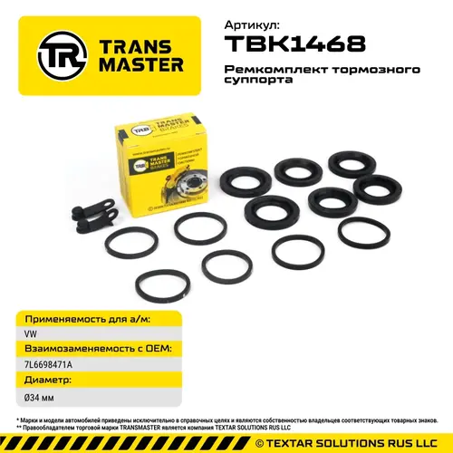 Ремкомплект тормозного суппорта TBK1468 TRANSMASTER