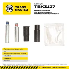 Направляющие тормозного суппорта, комплект TBK3127 TRANSMASTER