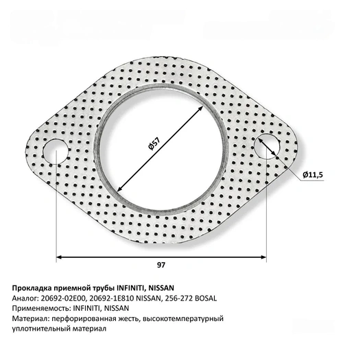 Прокладка глушителя CBD CBD605083