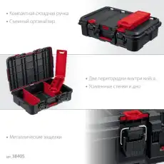 KETER STACKNROLL, 526 х 341 х 148 мм, (21'), пластиковый ящик-кейс (38405)