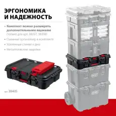 KETER STACKNROLL, 526 х 341 х 148 мм, (21'), пластиковый ящик-кейс (38405)