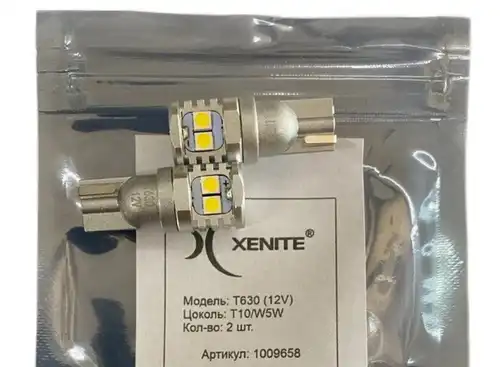 Автолампа XENITE 1009658