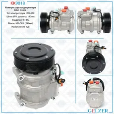 Компрессор кондиционера John Deere KK9018 GELZER
