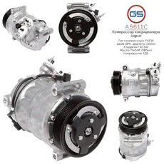 Компрессор кондиционера Jaguar A5611C GS