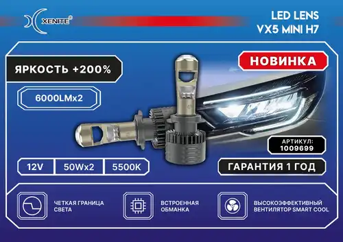 Автолампа XENITE 1009699