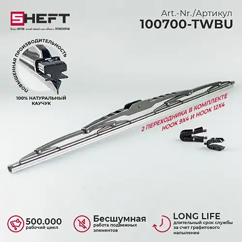 Щетка стеклоочистителя 700MM 100700-TWBU SHEFT