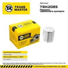 Поршень тормозного суппорта/93564 TBK2085 TRANSMASTER