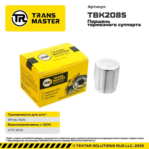 Поршень тормозного суппорта/93564 TBK2085 TRANSMASTER