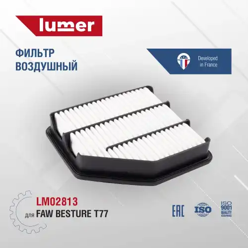 Фильтр воздушный LUMER LM02813