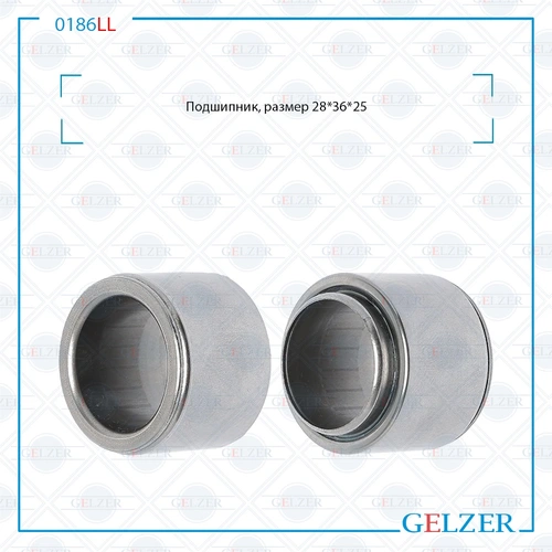 Подшипник, размер 28'36'25 0186LL GELZER