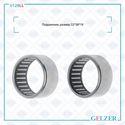Подшипник, размер 32'38'19 0128LL GELZER