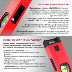 Уровень пузырьковый магнитный P.I.T. ADVANCE HSPL02-1200 (1200мм, 3 капсулы, коробчатый,1мм/м)