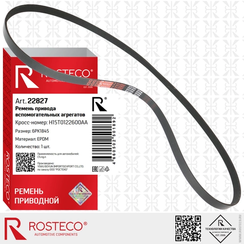 ROSTECO 22827