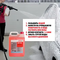 СРЕДСТВО МОЮЩЕЕ UMS PLUS 5Л 2893028005 MTE