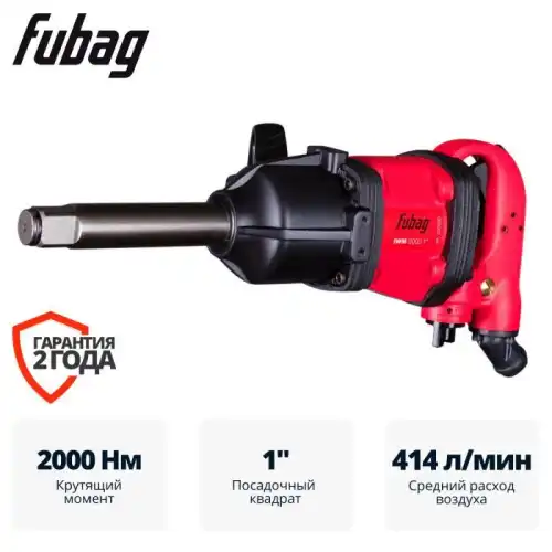 Пневмогайковерт ударный FUBAG IWM 2000 1 200230