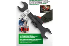 RF7546570MPB Ключ рожковый 65х70мм ROCK FORCE