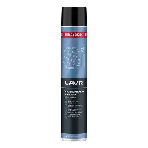 LAVR LN2476