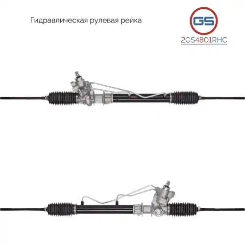 Рулевая тяга GS 2GS4801RHC